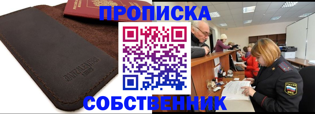 миграционный учет в Приозерске