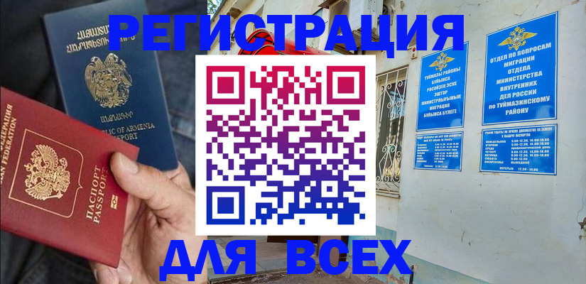 временная регистрация законно в Приозерске
