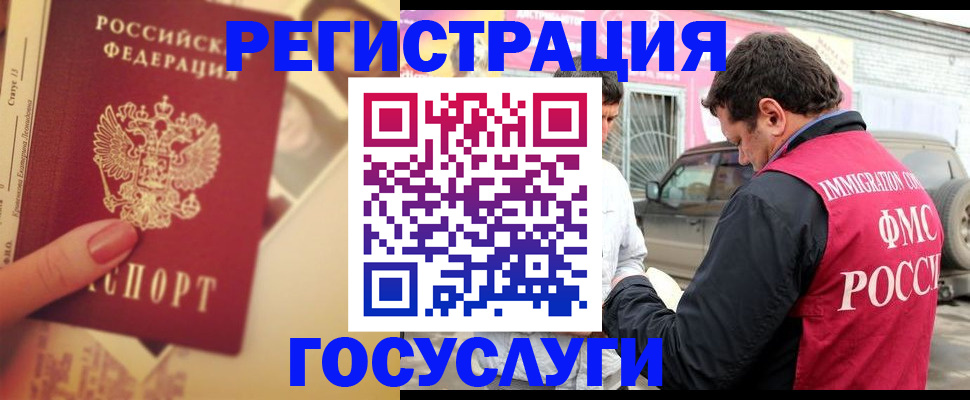 временная регистрация законно в Приозерске